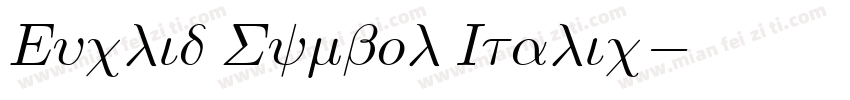 Euclid Symbol Italic字体转换